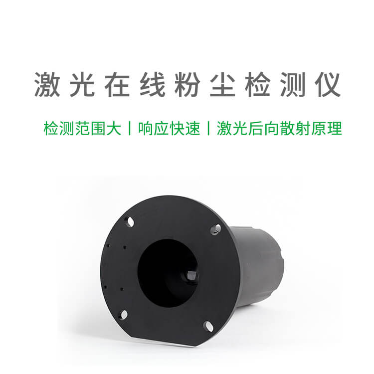 車(chē)間防爆粉塵檢測(cè)儀 車(chē)間防爆粉塵檢測(cè)儀