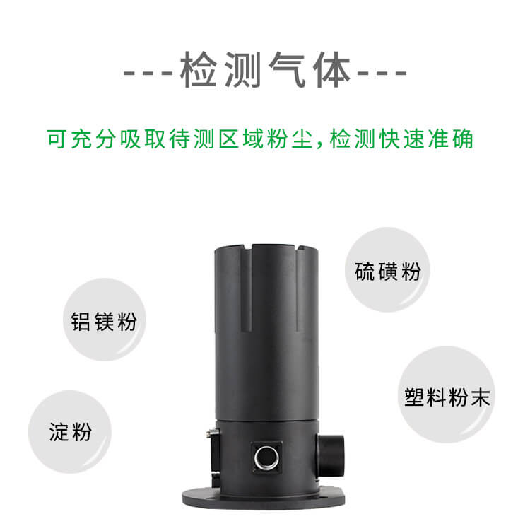 車(chē)間防爆粉塵檢測(cè)儀 車(chē)間防爆粉塵檢測(cè)儀