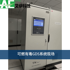 <a href='http://dfvxt.com/Article/nalikeyijiandaoGDSke.html' class='keys' title='點擊查看關(guān)于GDS可燃有毒氣體監(jiān)測的相關(guān)信息' target='_blank'>GDS可燃有毒氣體監(jiān)測</a>
