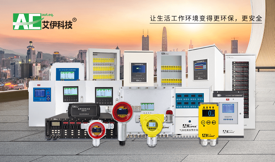 CO2二氧化碳?xì)怏w報警器
