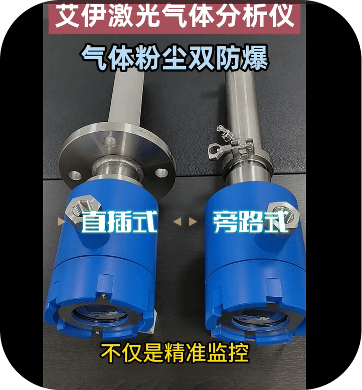 激光氧含量在線(xiàn)監(jiān)測(cè)儀設(shè)備